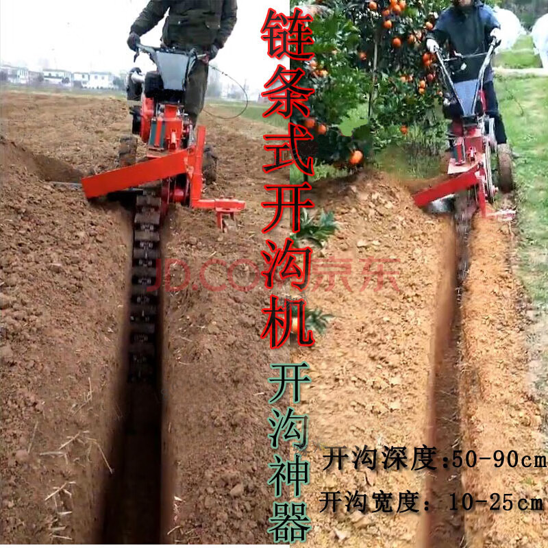 新式开沟机小型手扶链条式深沟机工程挖沟神器农用挖山药牛蒡机器