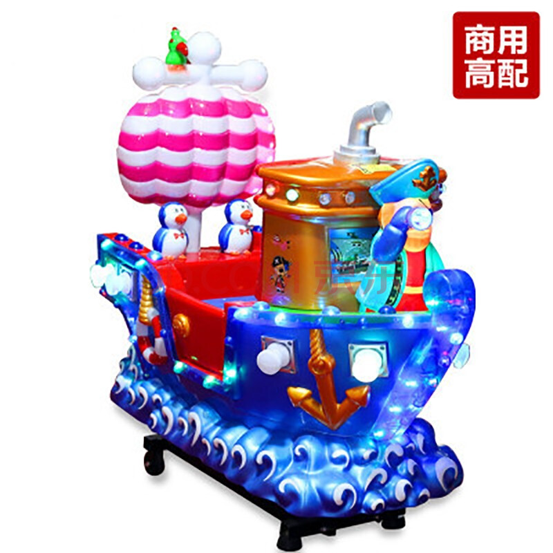 投币摇摇车新款商用婴儿童瑶瑶车小孩家用电动超市门口摇摆机 海盗船