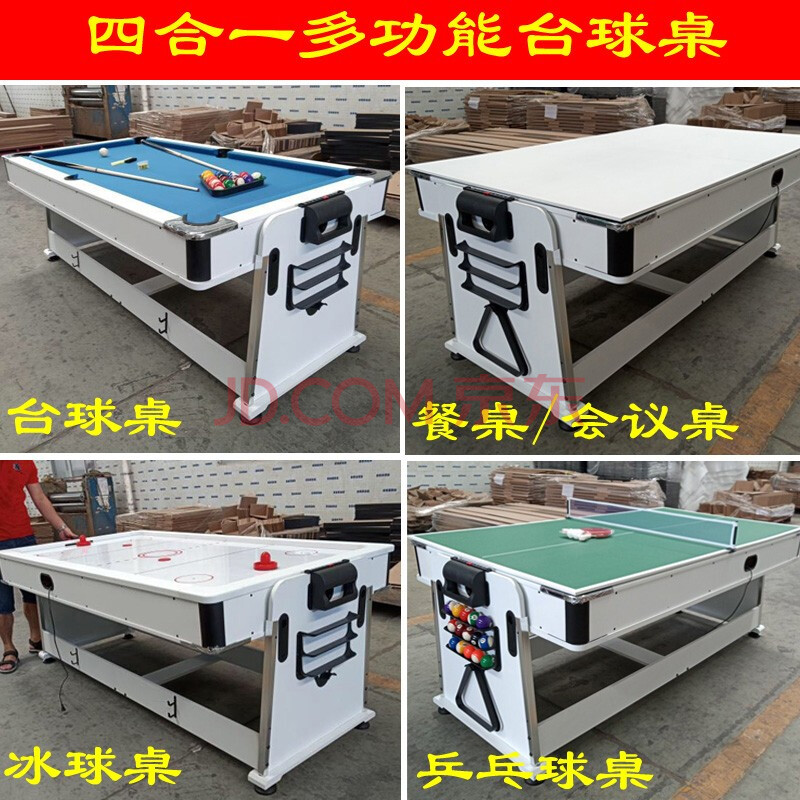 星尔沃标准台球桌成人台球桌桌球台旋转多功能台球桌乒乓球桌冰球 2.1X1.1米白色四合一 