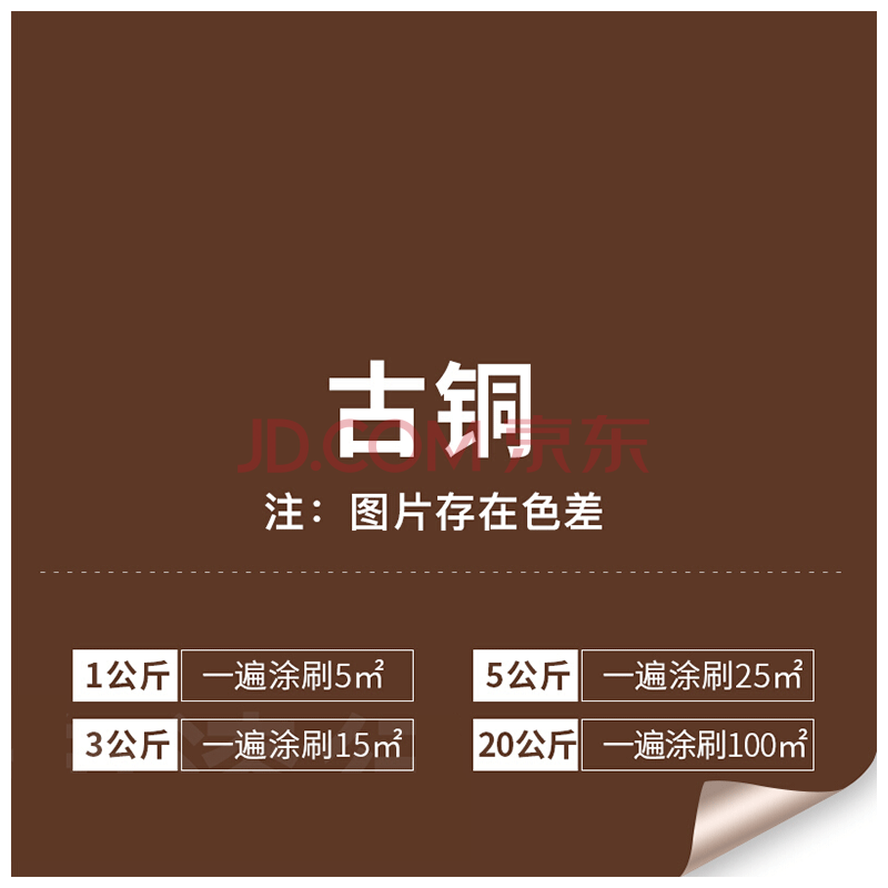 氟碳漆金属漆户外栏杆铁艺防腐外墙铁门翻新汽车桶装防锈油漆 古铜色