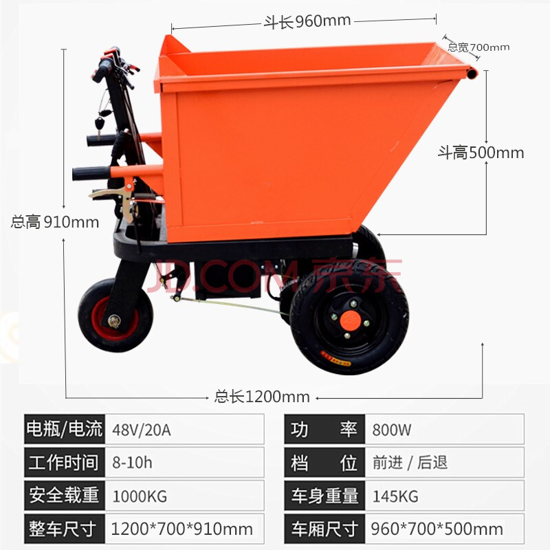 建筑工地电动手推车三轮车搬运灰斗车平板拉砖车 电动三开门翻斗车