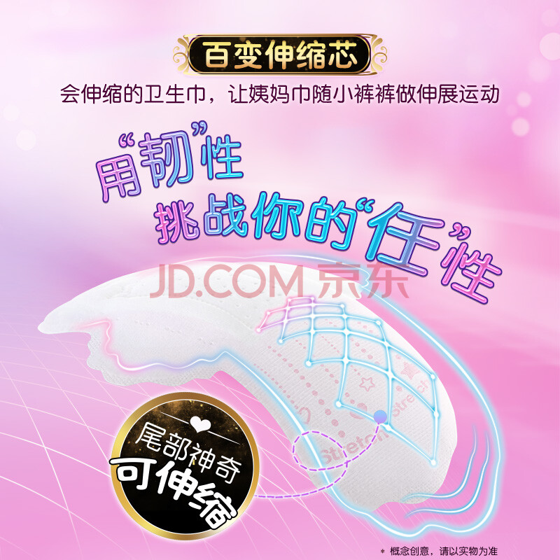 苏菲Sofy 口袋魔法S超薄日用卫生巾230mm 10片棉柔极薄透气可伸缩瑜伽姨妈巾_爱稳赢商城