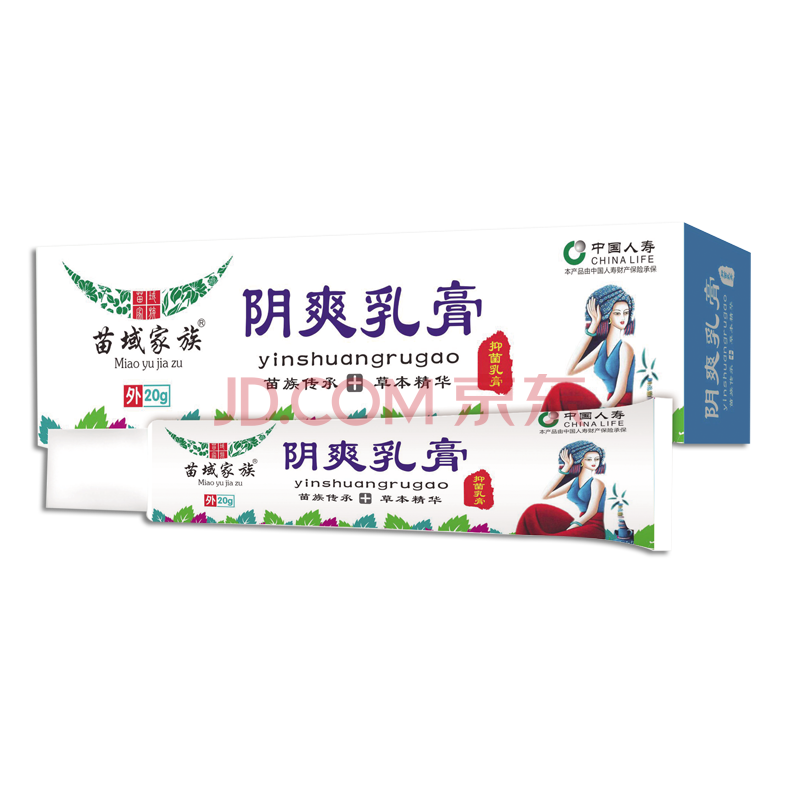 苗域家族 阴爽乳膏头龟炎软膏珠疹肛门肛周外用药膏冠状沟处珍珠丘