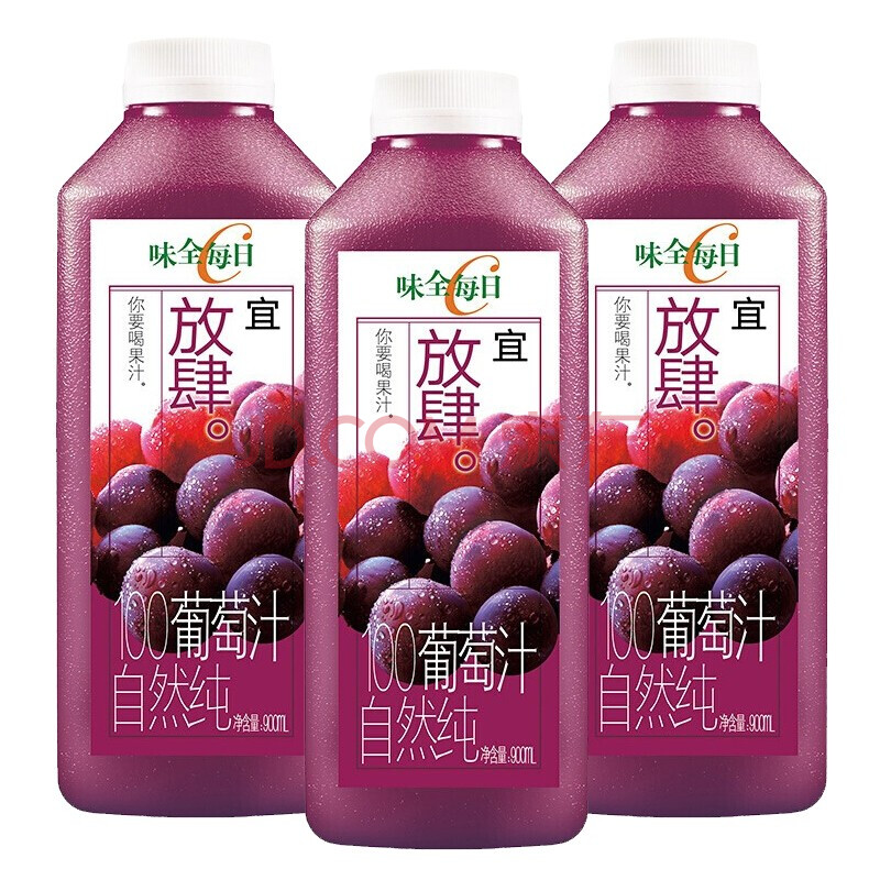 每日c纯果汁 葡萄汁全果汁味 900ml*3瓶
