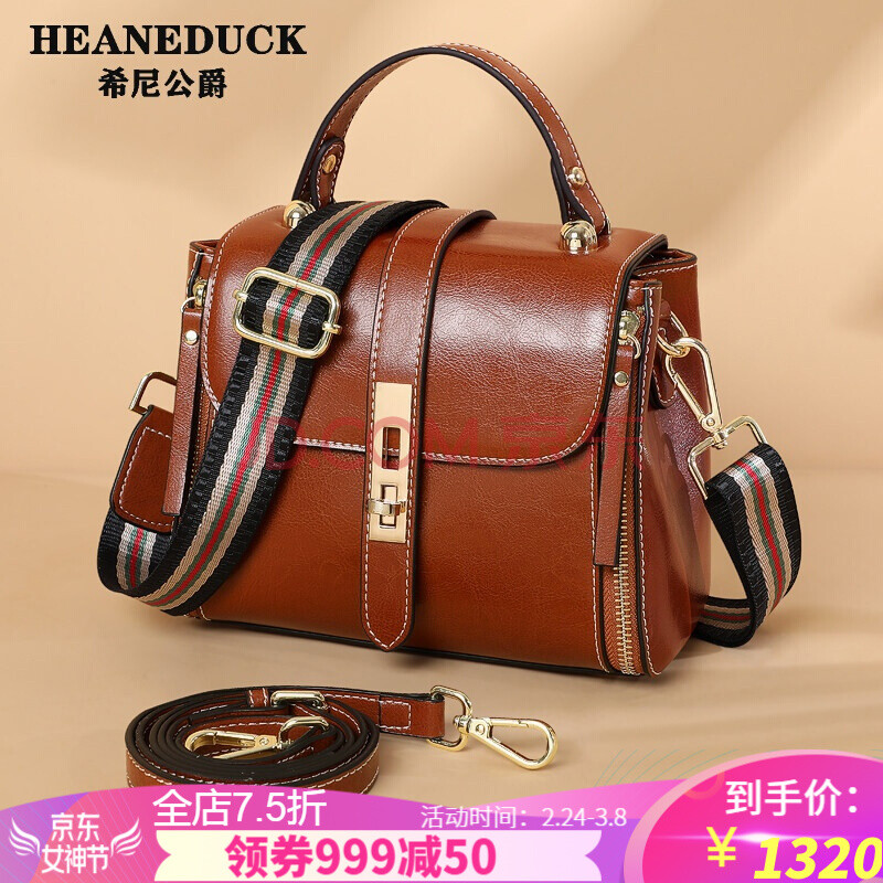 希尼公爵(heaneduck)品牌手提包女包新款2020時尚真皮包包韓版百搭單