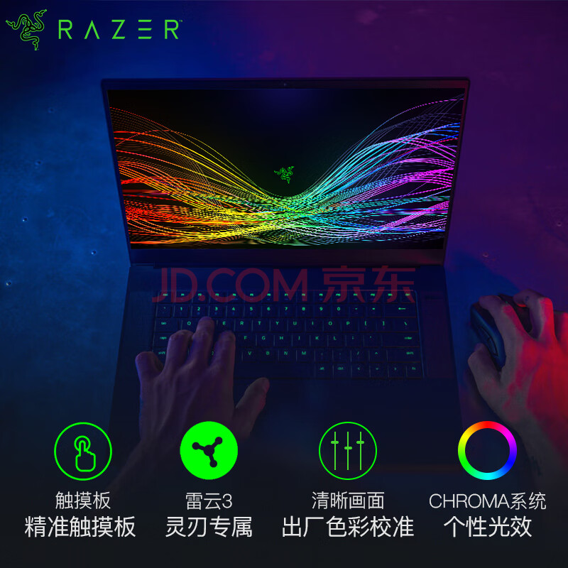 雷蛇 Razer 灵刃15标准版15 6英寸全面屏窄边框游戏笔记本电脑 I7 9750h 16g 512g Rtx60 144hz 爱稳赢商城 雷蛇 Razer 灵刃15标准版15 6英寸全面屏窄边框游戏笔记本电脑 I7 9750h 16g 512g Rtx60 144hz 爱稳赢商城