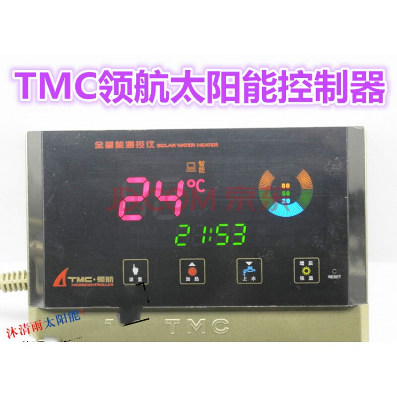 太陽能熱水器控制器 tmc領航全智能測控儀西子太陽能儀表 標配(可控1.