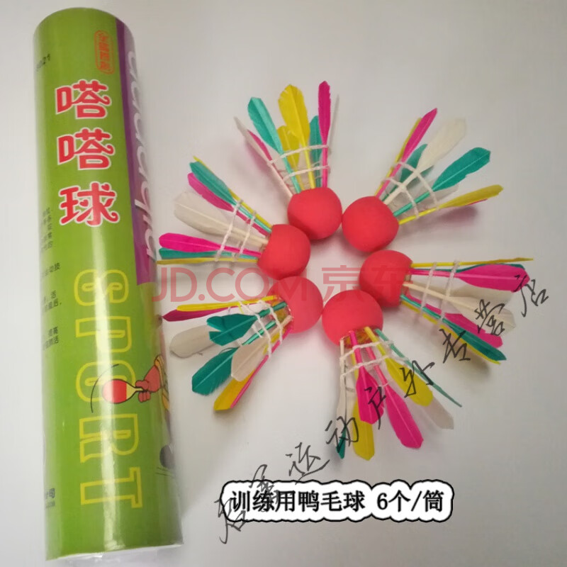 【启美】嗒嗒球嗒嗒球每桶6个球普通训练比赛专用球健身用球 普通训练