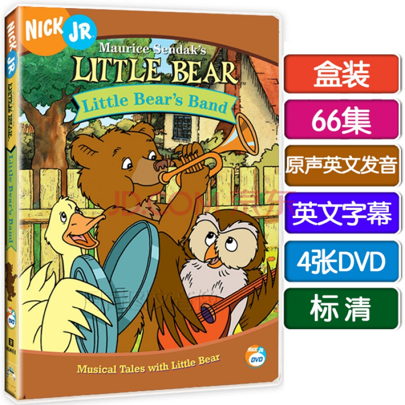 英文版little bear天才熊 66集dvd碟 幼少儿童英语启蒙早教