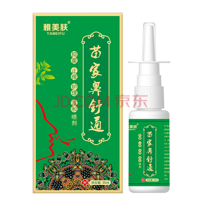苗家鼻炎膏苗疆鼻舒通喷剂鼻塞通气大人鼻康喷雾炎鼻窦濞舒通抑菌膏濞