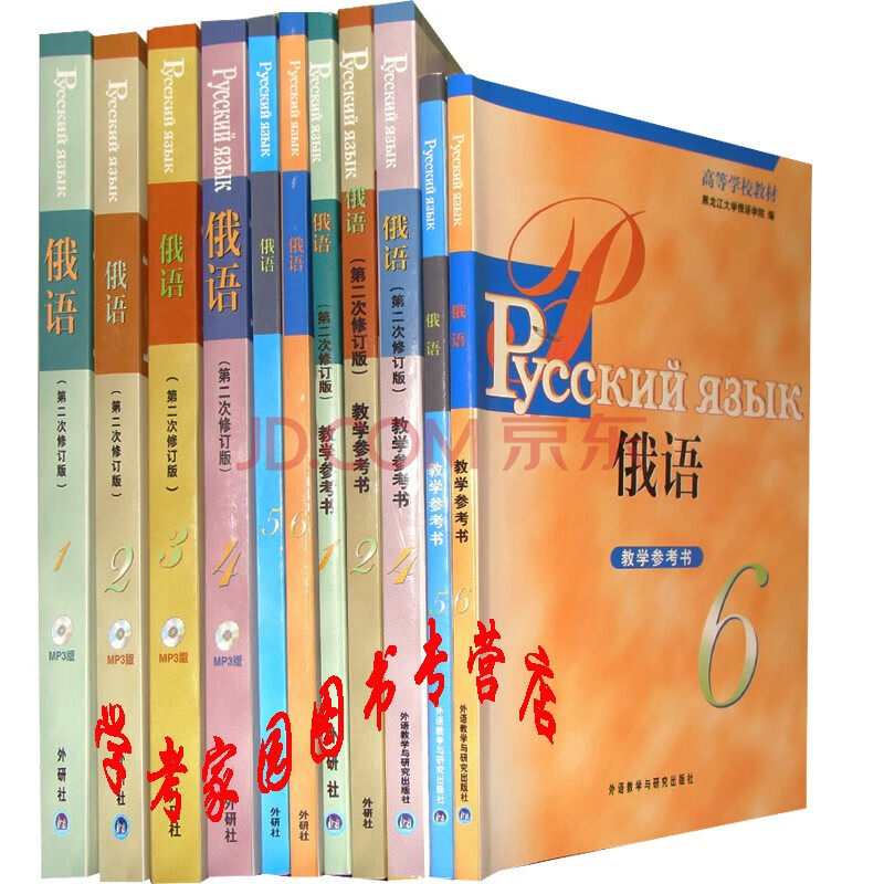 俄语语篇修辞学/外语学习 / 俄语/书籍