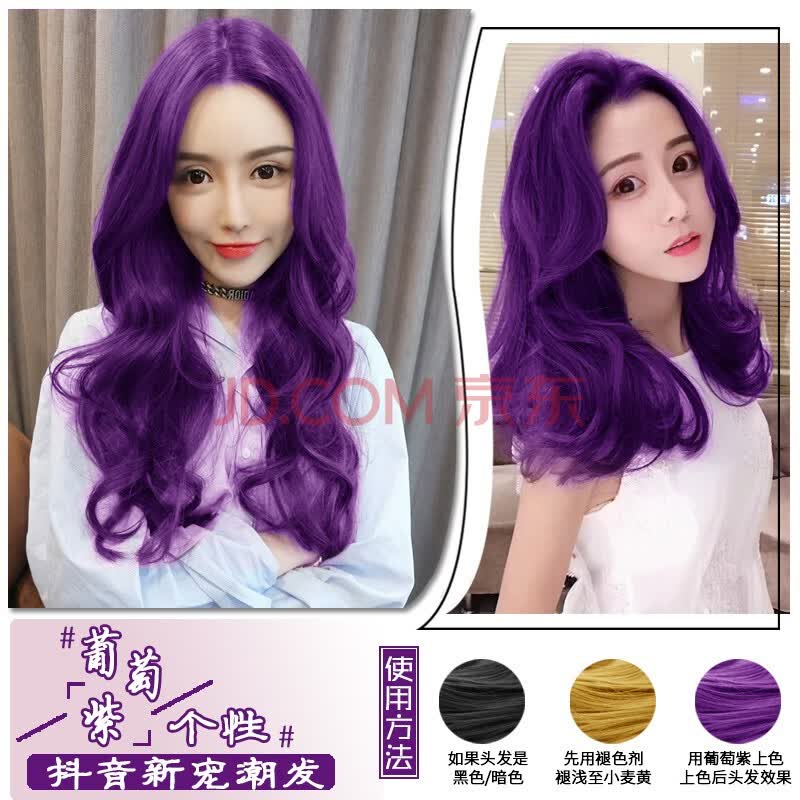 剂女奶奶灰自己在家染头发流行色2020雾蓝色植物打蜡染发膏 葡萄紫 需