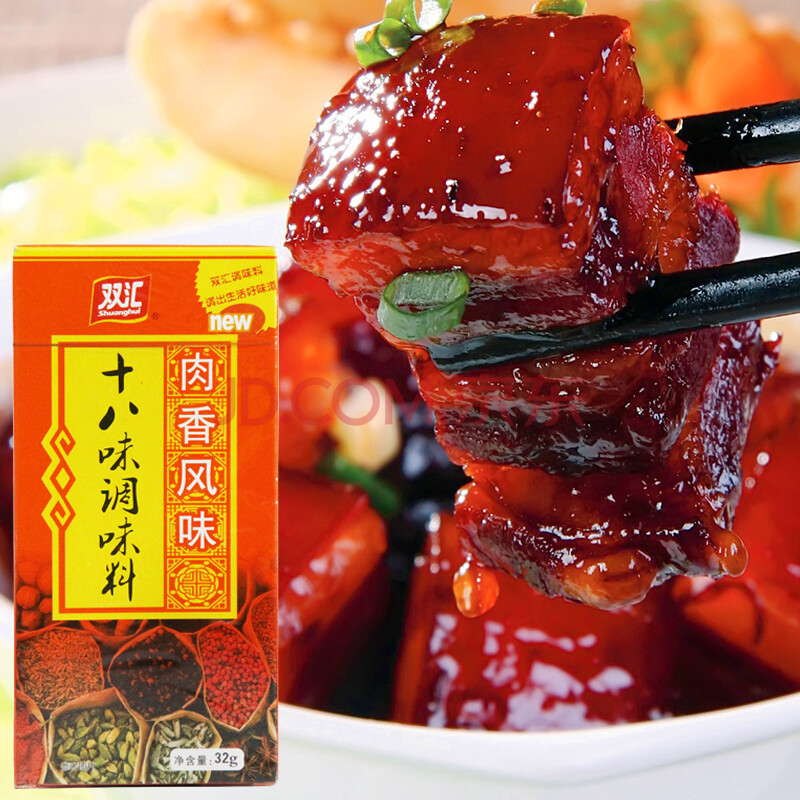 双汇肉香十八味32g*10盒装调味料炒菜炖肉拌馅调馅火锅耐高温