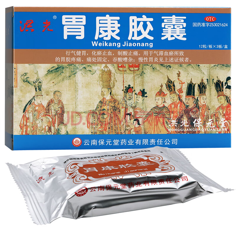 洪光 胃康胶囊0.