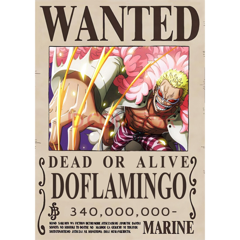 路飞15亿四皇悬赏令全套海报装饰相框墙画贴画 姜黄色 17号多弗朗明哥