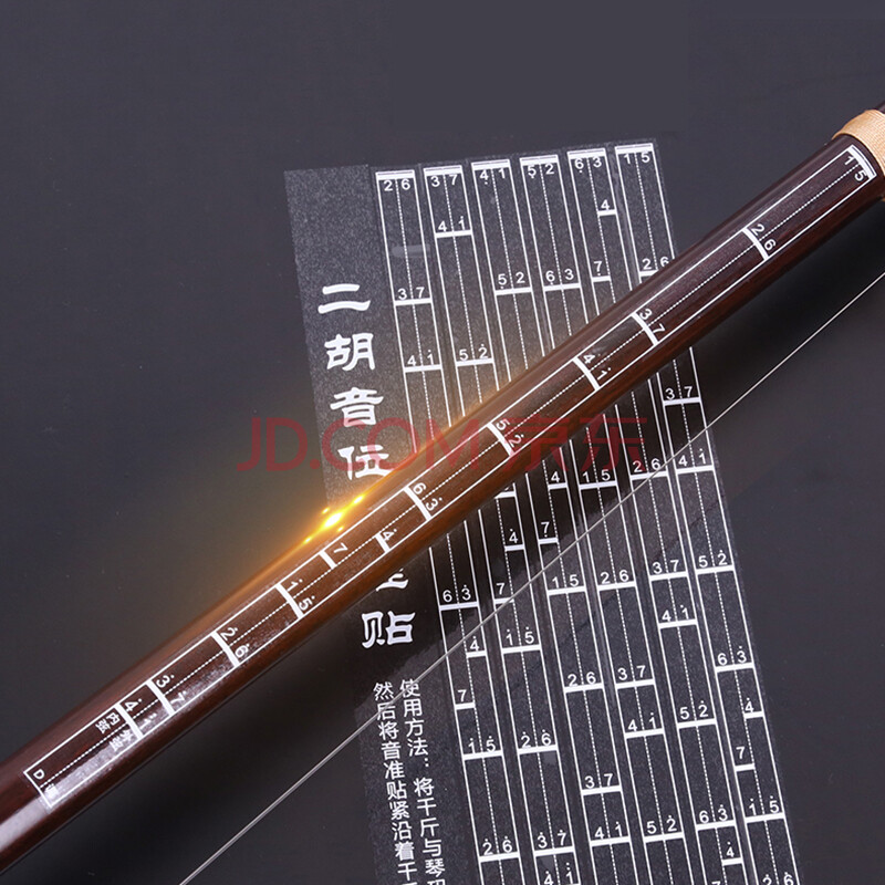 二胡音准指法贴 音位贴 把位贴 音阶对照表 二胡配件贴纸 一套6个调
