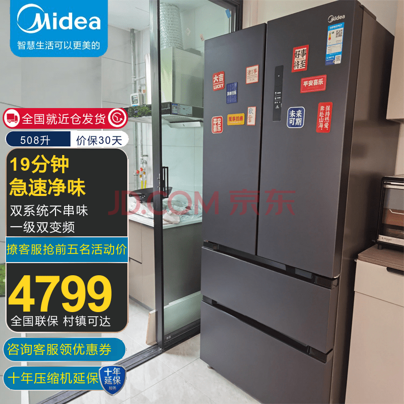 ģMidea508528ʽĿŷ˪һЧ19Ӽپζ˫ϵͳBCD-508WTPZM(E)Īϻ3137Ԫ