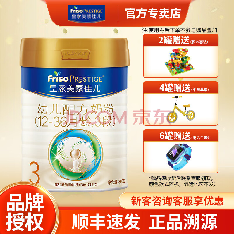 Friso Prestige/ʼؼѶ ʼ׶䷽3800g Ӥ̷ 12-36 1349Ԫ