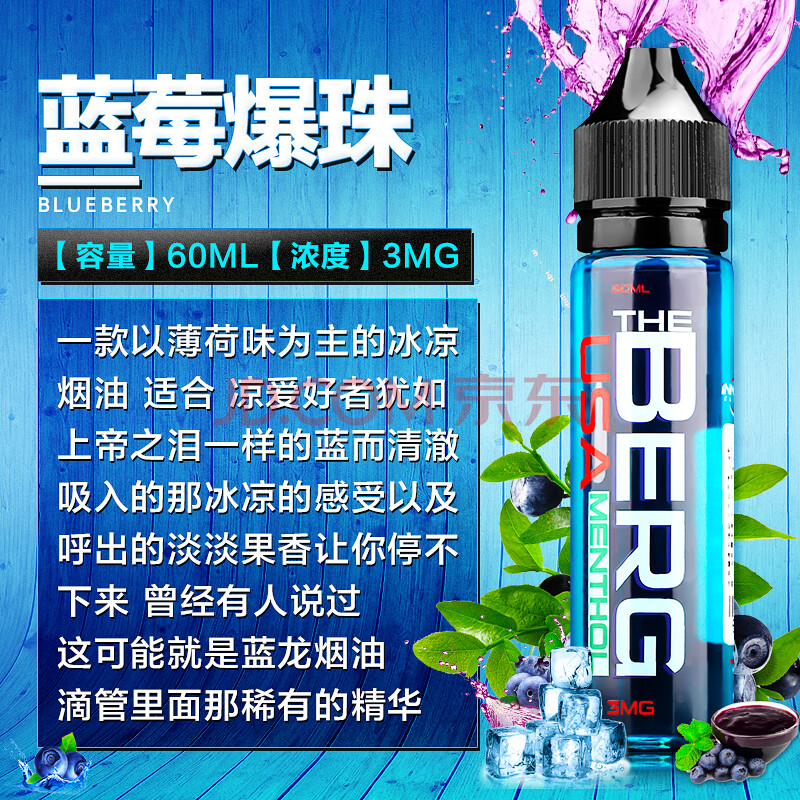 正品innevape蓝莓爆珠烟油 蓝莓七星电子烟烟液小烟专用尼古丁盐薄荷