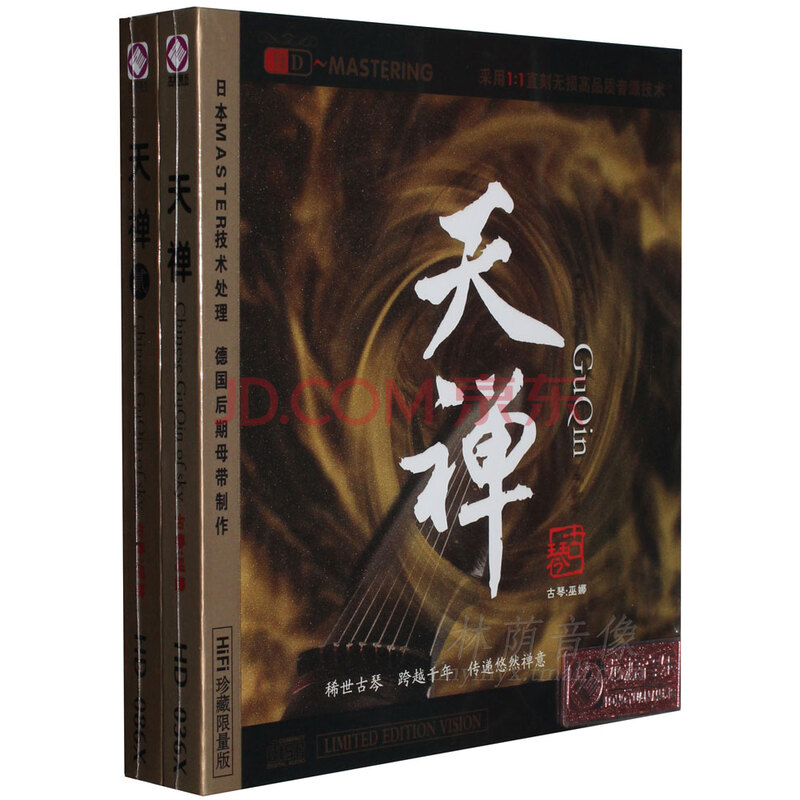 天禅(cd)_怎么样_去哪买_价格_介绍_价格历史_购物党