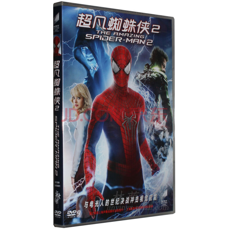 电影碟片正版光盘 超凡蜘蛛侠dvd超凡蜘蛛侠2经典电影1dvd9光盘