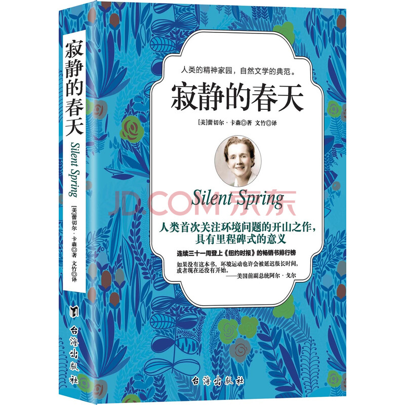 《我是美人》([日]酒井顺子)【摘要 书评 试读】- 京东图书