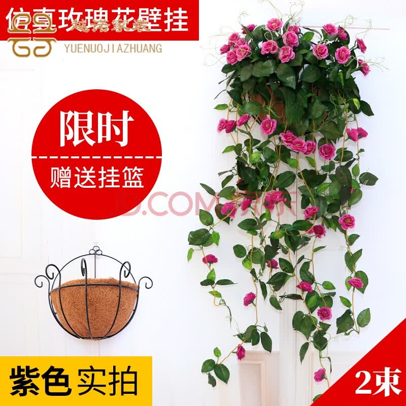 花瓶花卉摆件高仿真仿真玫瑰花藤条吊篮装饰花植物藤蔓塑料花藤蔷薇