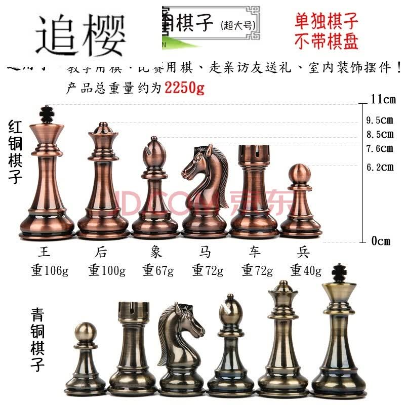 国际象棋高档礼盒套装 复古风金属镀铜色精品棋子王高11cm特大号 电镀