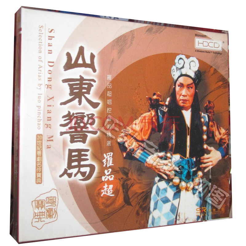 【正版】粤剧cd 粤曲cd 山东响马 罗品超唱腔艺术精选 cd粤剧名伶宝典