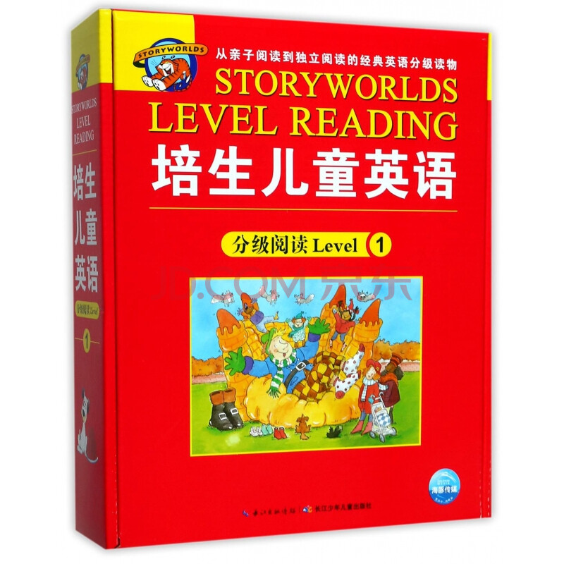 培生兒童英語分級閱讀(附光盤level1共20冊)