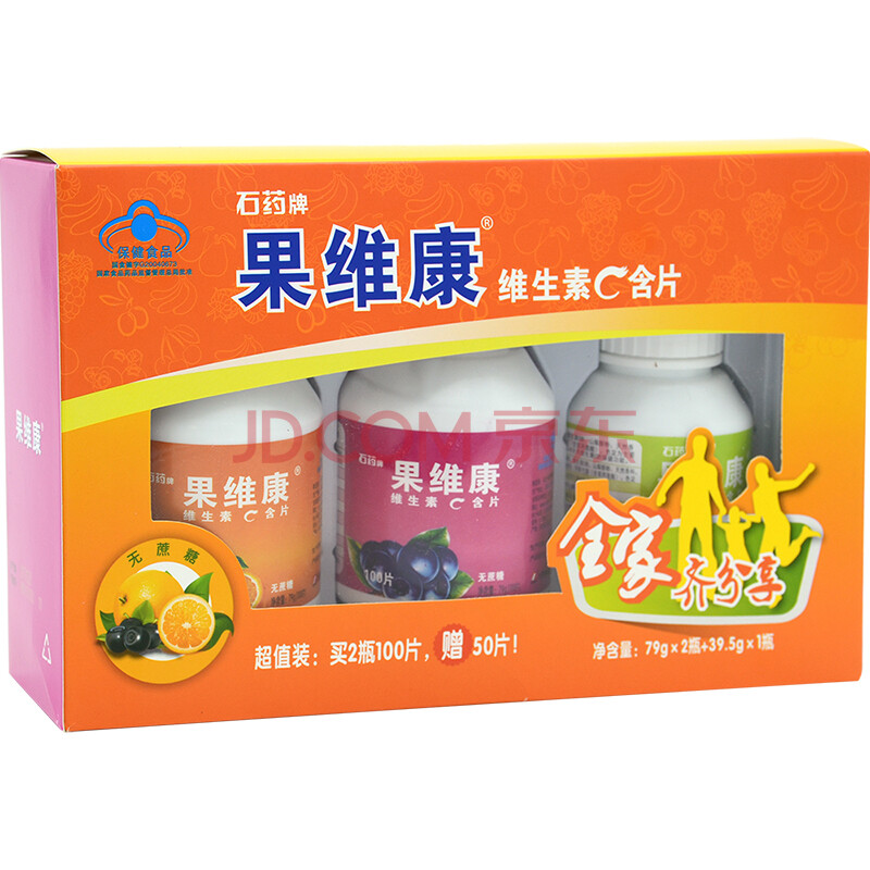 石药牌 果维康维生素c含片无蔗糖250片超值装家庭礼盒(鲜橙 蓝莓 苹果