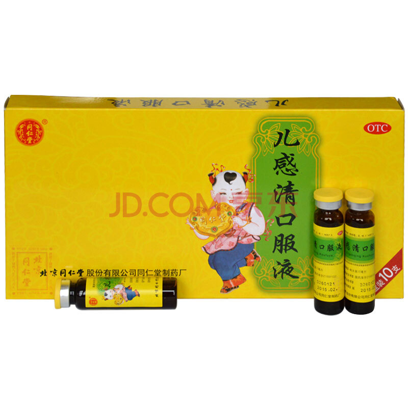 同仁堂 儿感清口服液 10ml*10支 儿童感冒 发热 止咳化痰 咽喉肿痛