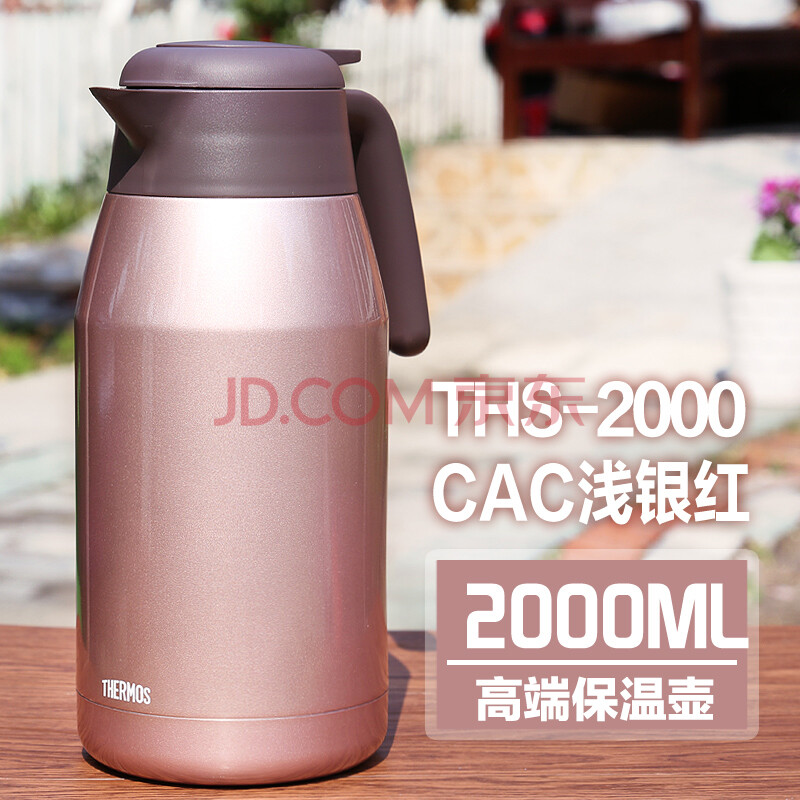 膳魔師(thermos) 保溫壺 家用不鏽鋼保溫瓶暖水壺熱水瓶ths-1500/2000