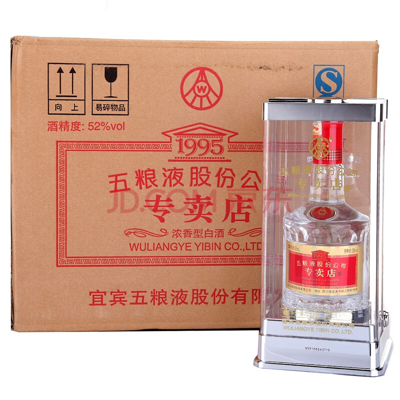 五粮液52度新1995专卖店酒整箱装白酒500ml6