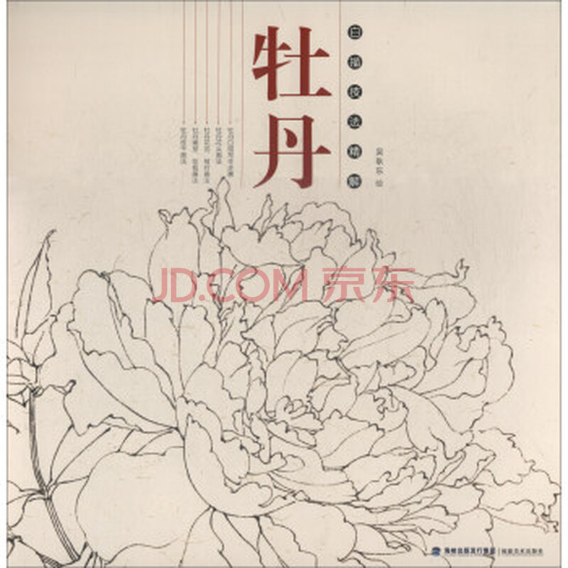 牡丹/白描技法精解 吴耿东 绘 福建美术出版社