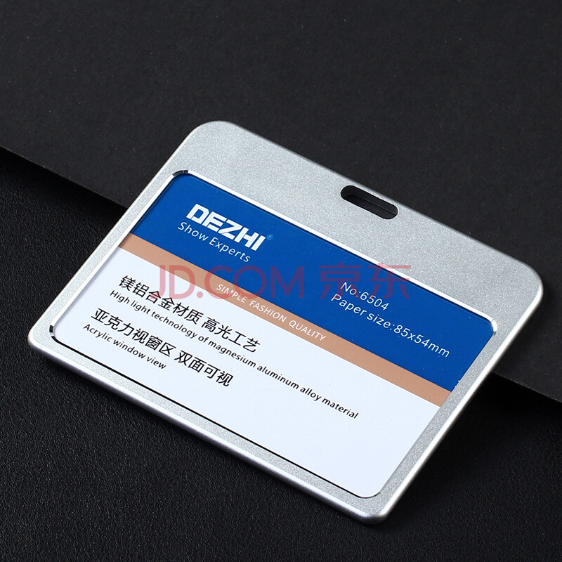 德致dezhi 横式金属胸卡套胸牌工牌挂绳卡套定做工作牌员工牌吊绳定制