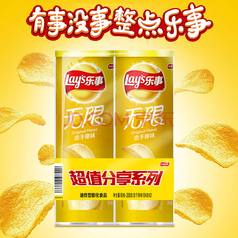 乐事(lay's)薯片 零食 休闲食品 乐事无限组合包(忠于原味 104克*2罐