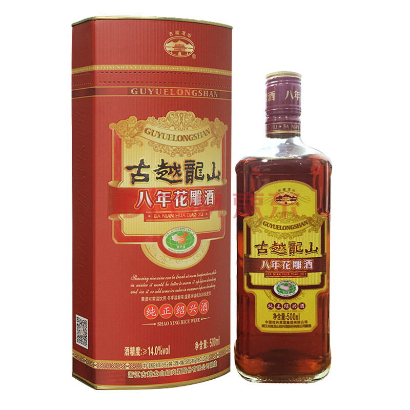 古越龙山 绍兴黄酒 八年花雕酒 500ml