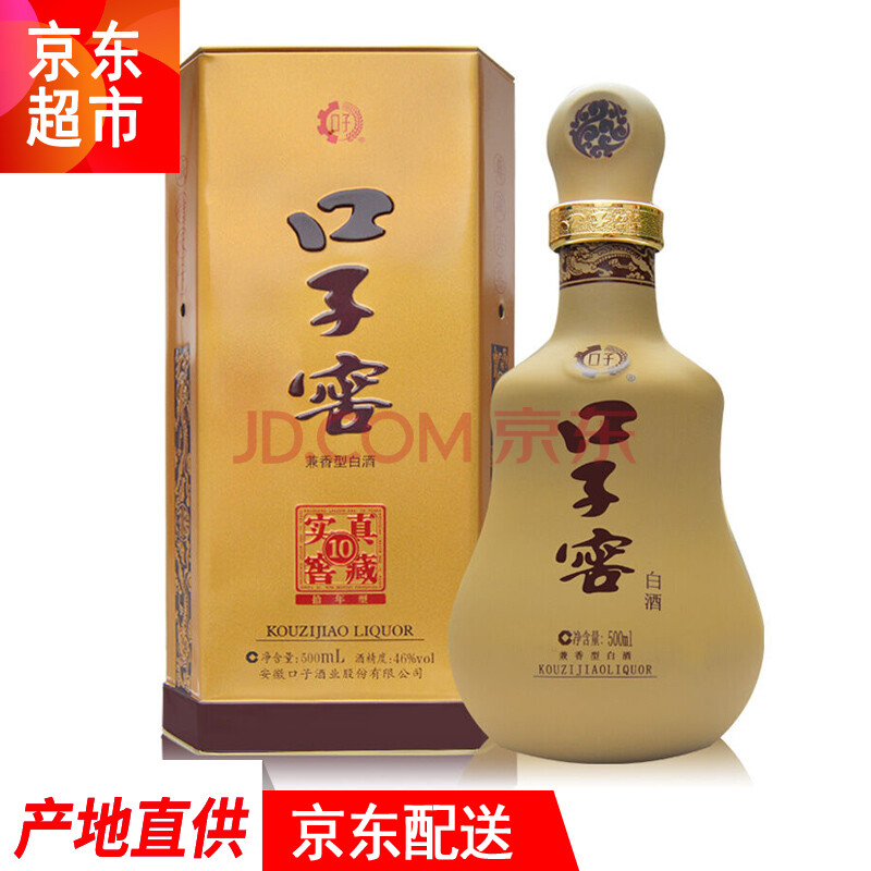 口子窖10年白酒十年46度兼香型500ml酒水