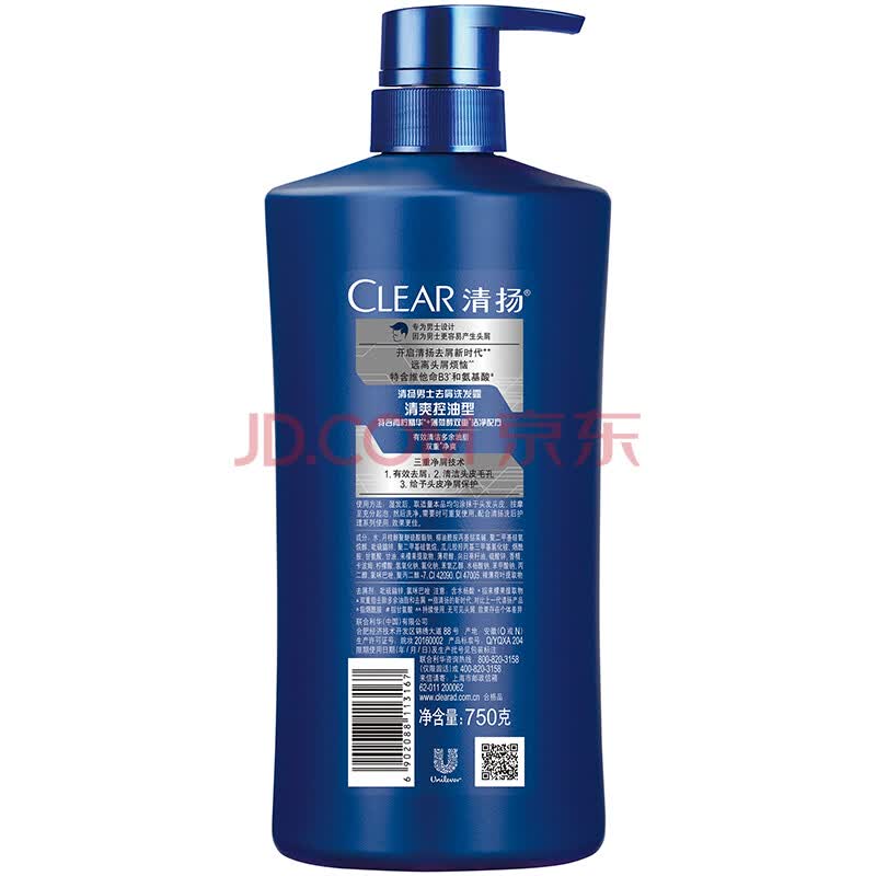 清扬(CLEAR)洗发水 男士去屑洗发露清爽控油型750g(新老包装随机发)(氨基酸洗发)-中国中铁网上商城