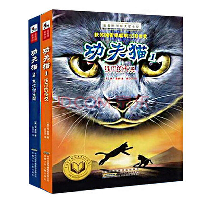 2共2册铁爪的传说大战骨头帮金麦田国际大奖小说系列儿童文学书籍小