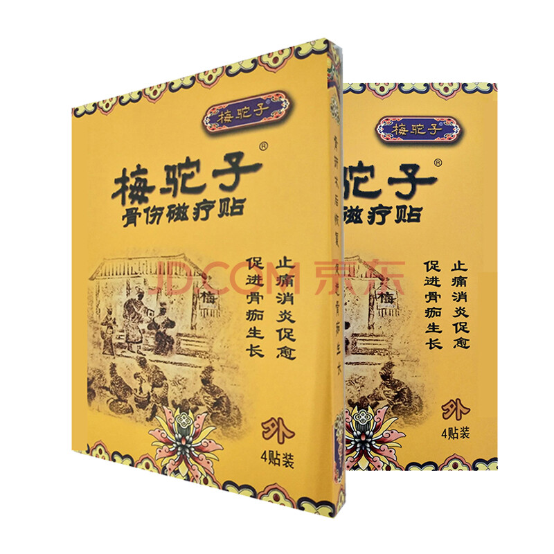 梅氏梅驼子 骨伤磁疗贴 腰间盘突出膏药贴颈椎贴 腰腿疼痛骨折骨质