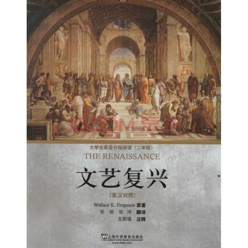 文艺复兴(英汉对照)