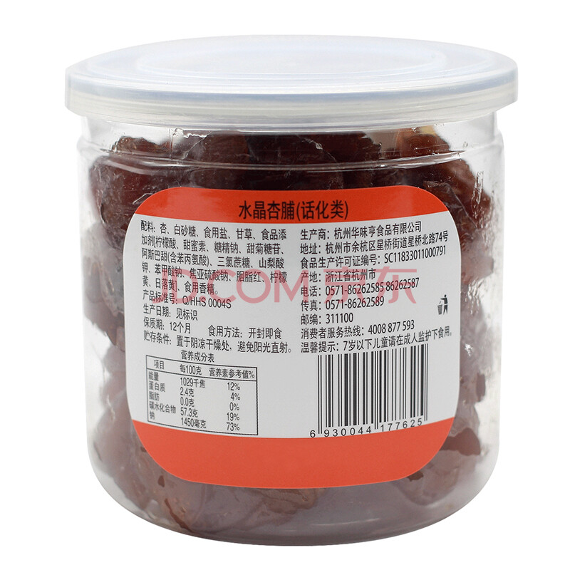 华味亨水晶杏脯190g 罐话梅休闲食品零食蜜饯果干小吃办公零食 爱稳赢商城