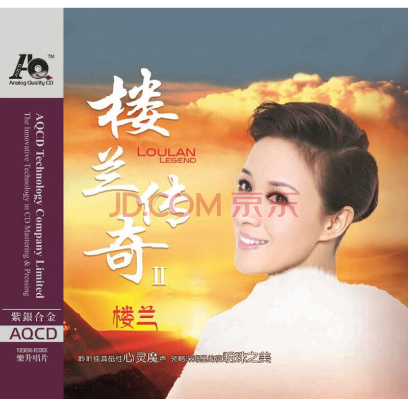 【东升音乐 正版】楼兰《楼兰传奇ii》aqcd 1cd