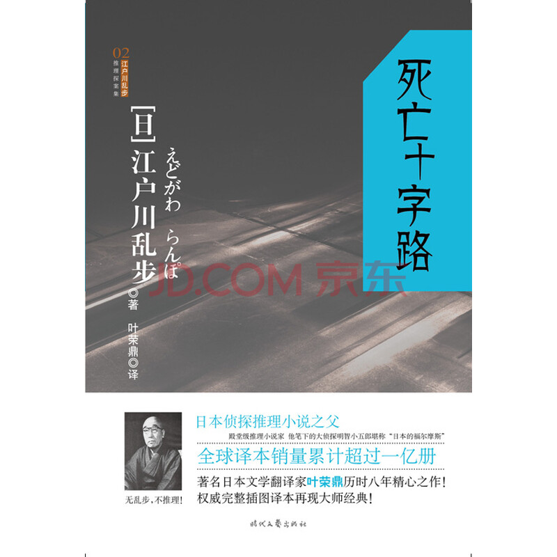 まんがトムソーヤ文庫　日本編 児童書】まんがトムソーヤ文庫 日本編全巻セット | 全巻セット