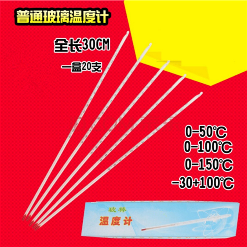 30厘米红水玻璃棒温度计实验养殖用0-50-100酒精玻璃温度表 0-100