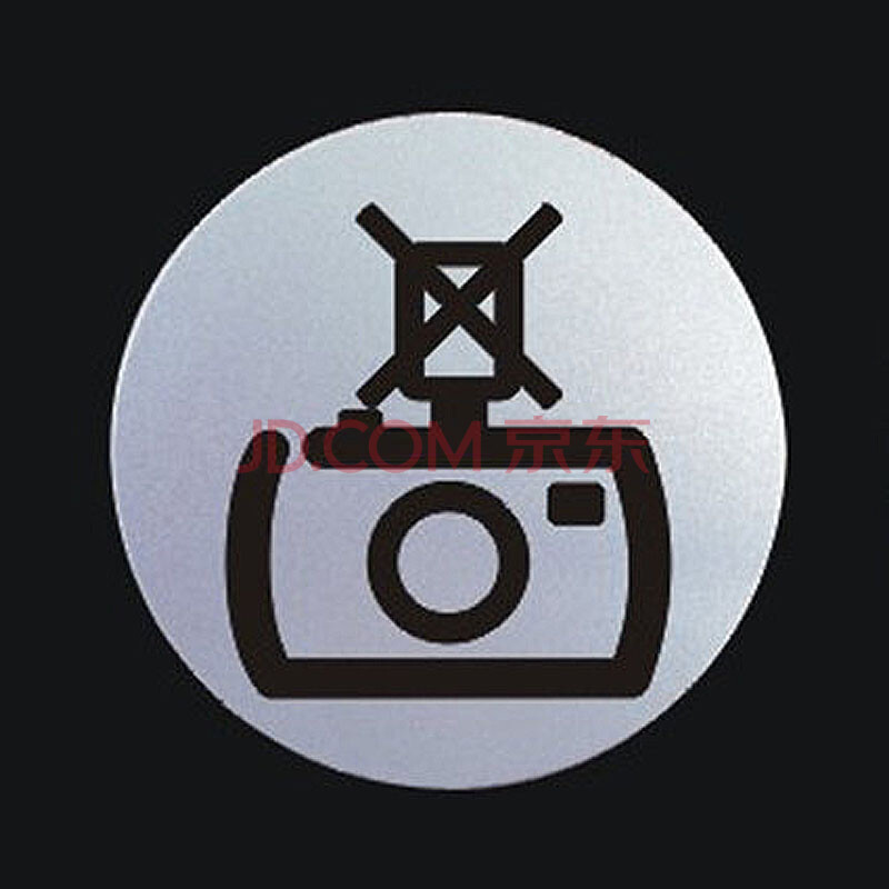 圆形铝塑板 导示/标识/指示牌 银色圆直径:83毫米 禁止使用闪光灯