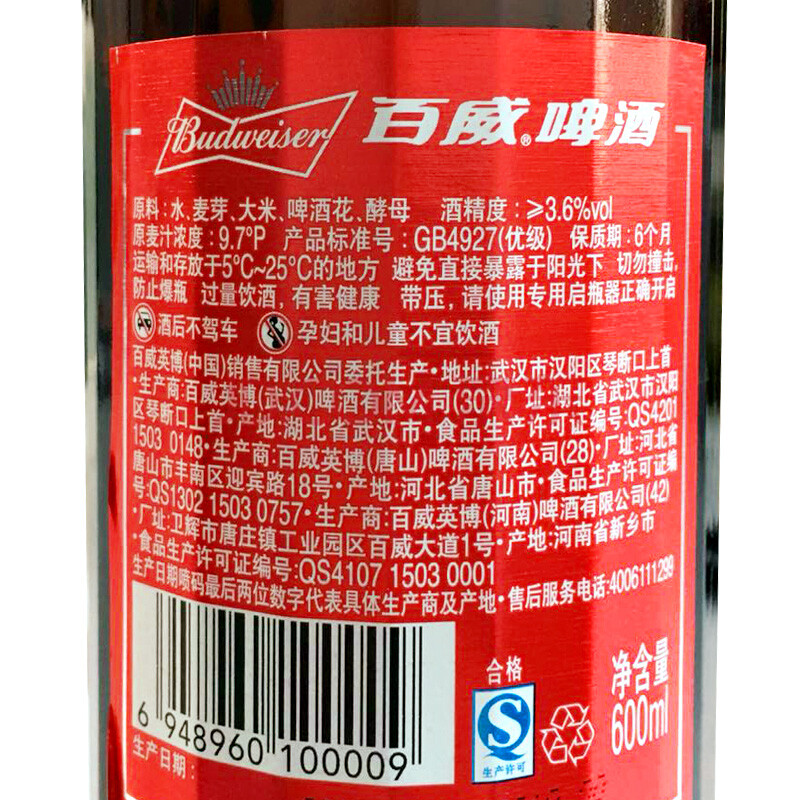 百威(budweiser)啤酒600ml*12大瓶 整箱