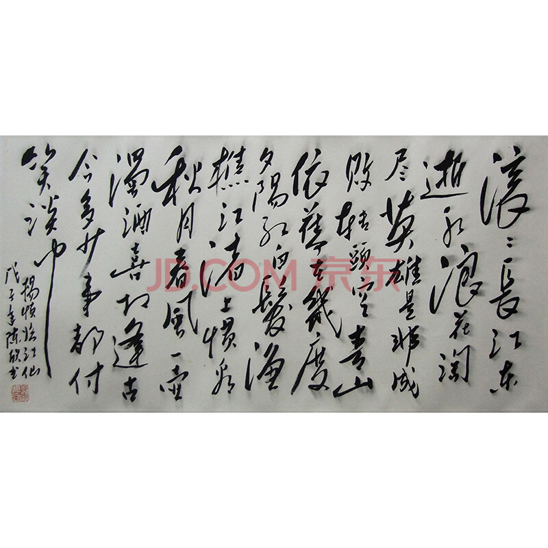 陈欣 中国美术家协会会员,亚洲艺术家联合会常务理事,北京诗书画研究